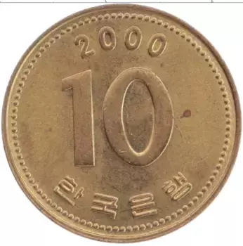 Монета 10 вон Южной Кореи 2000 года Латунь