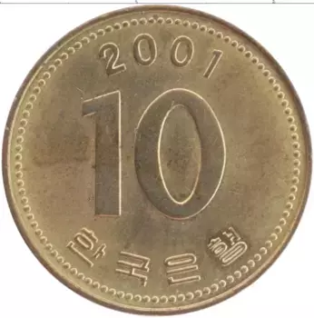 Монета 10 вон Южной Кореи 2001 года Латунь
