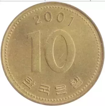 Монета 10 вон Южной Кореи 2001 года Латунь