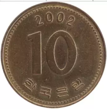 Монета 10 вон Южной Кореи 2002 года Латунь