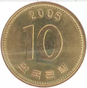 Монета 10 вон Южной Кореи 2005 года Латунь