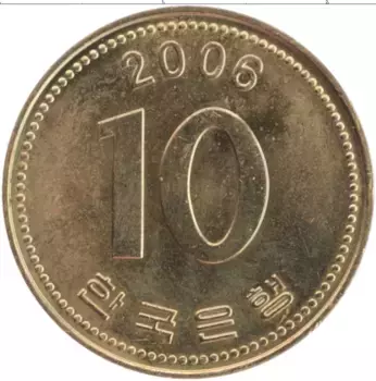 Монета 10 вон Южной Кореи 2006 года Латунь