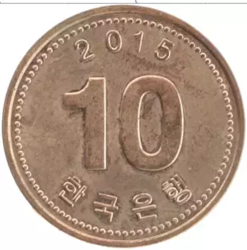 Монета 10 вон Южной Кореи 2015 года Бронза