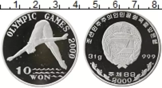 Монета 10 вон Северной Кореи 2000 года Серебро Олимпийские игры в Сиднее
