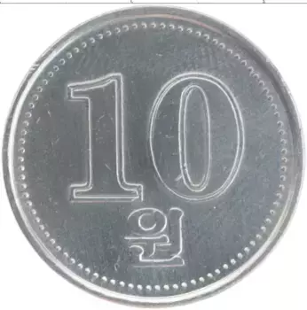 Монета 10 вон Северной Кореи 2005 года Алюминий