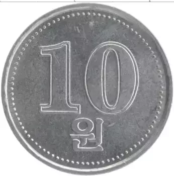 Монета 10 вон Северной Кореи 2005 года Алюминий