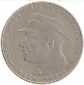 Монета 10 злотых Польши 1967 года Медно-никель Кароль Сверчевский