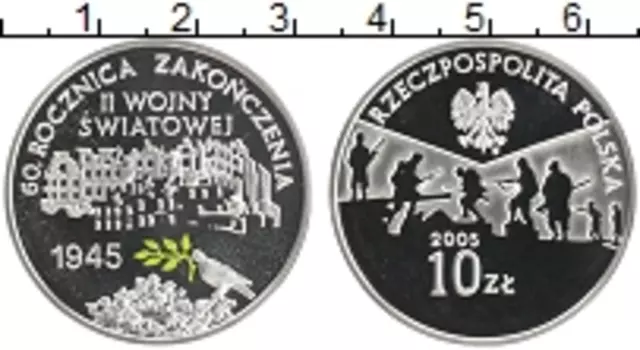 Монета 10 злотых Польши 2005 года Серебро 60-летие Победы