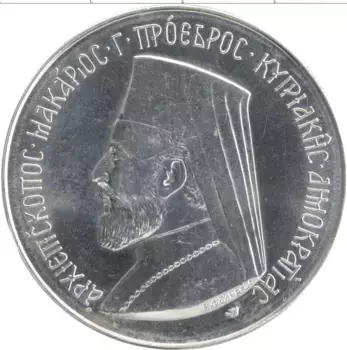 Монета 12 фунтов Кипра 1974 года Серебро Архиепископ Макариос