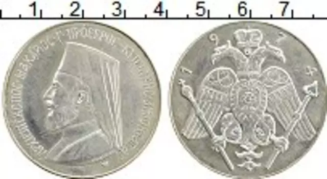 Монета 12 фунтов Кипра 1974 года Серебро Архиепископ Макариус