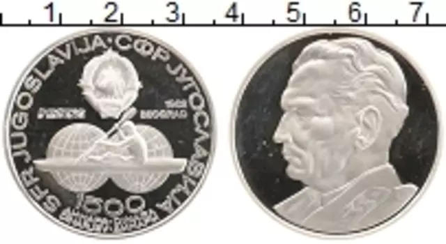 Монета 1500 динар Югославии 1982 года Серебро Чемпионат мира по гребле на байдарках и каноэ