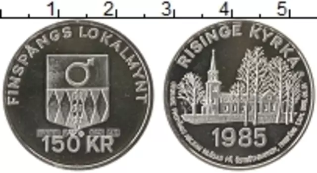 Монета 150 крон Швеции 1985 года Серебро Городские деньги