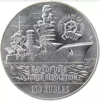 Монета 150 рублей России 2015 года Посеребрение UNUSUAL