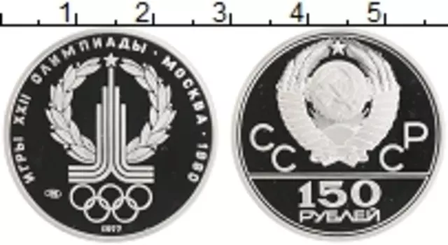 Монета 150 рублей СССР 1977 года Платина Олимпийские игры в Москве 1980 г