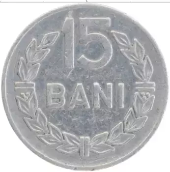 Монета 15 бани Румынии 1975 года Алюминий