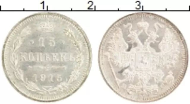 Монета 15 копеек Николая 2 1915 года Серебро ВС