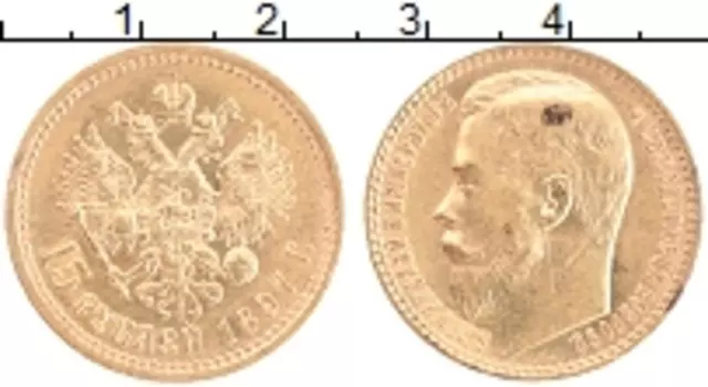 Монета 15 рублей Николая 2 1897 года Золото АГ