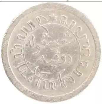 Монета 1/10 гульдена Нидерландской Индии 1913 года Серебро