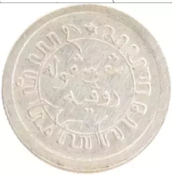 Монета 1/10 гульдена Нидерландской Индии 1913 года Серебро
