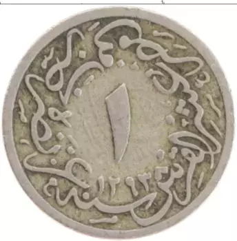 Монета 1/10 кирша Египта 1902 года Медно-никель Абдул-Хамид II