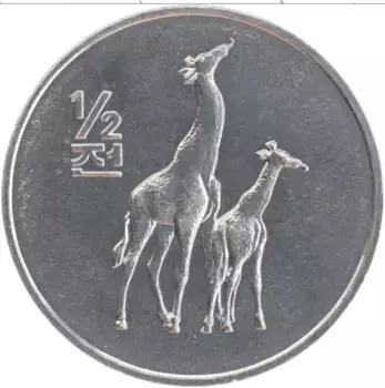 Монета 1/2 чоны Северной Кореи 2002 года Алюминий Жираф