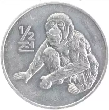 Монета 1/2 чоны Северной Кореи 2002 года Алюминий
