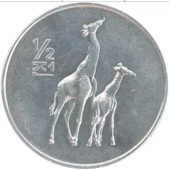 Монета 1/2 чоны Северной Кореи 2002 года Алюминий