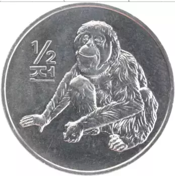 Монета 1/2 чоны Северной Кореи 2002 года Алюминий