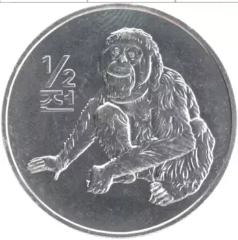 Монета 1/2 чоны Северной Кореи 2002 года Алюминий Обезьяна