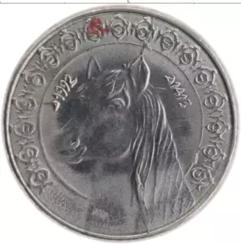 Монета 1/2 динара Алжира 1992 года Медно-никель