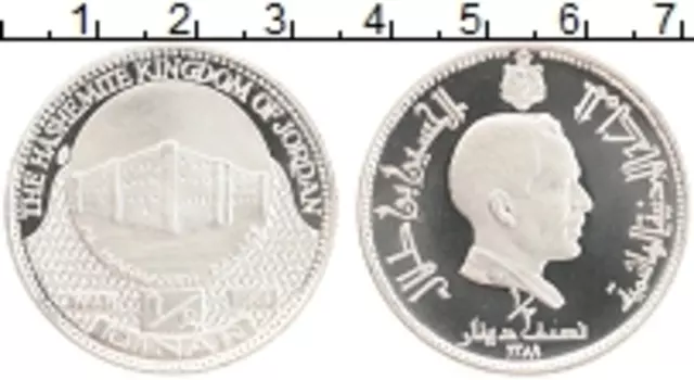Монета 1/2 динара Иордании 1969 года Серебро Аль Харанех