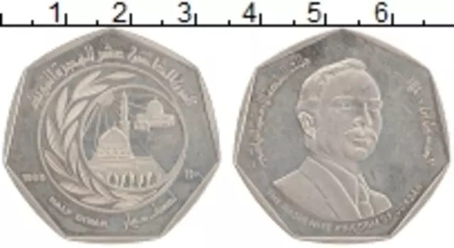 Монета 1/2 динара Иордании 1980 года Медно-никель 1400 лет Хиджры