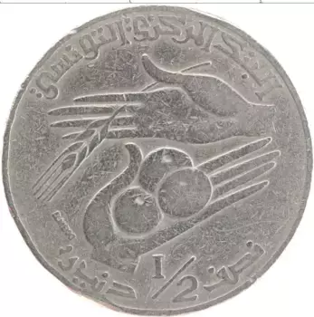 Монета 1/2 динара Туниса 1996 года Медно-никель ФАО