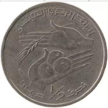 Монета 1/2 динара Туниса 1997 года Медно-никель ФАО