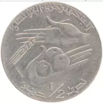 Монета 1/2 динара Туниса 1997 года Медно-никель ФАО