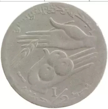 Монета 1/2 динара Туниса 1997 года Медно-никель
