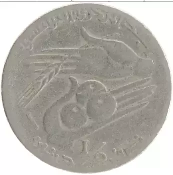 Монета 1/2 динара Туниса 1997 года Медно-никель