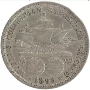Монета 1/2 доллара Америки 1893 года Серебро Всемирная (Колумбовская) выставка в Чикаго Корабль
