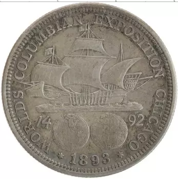 Монета 1/2 доллара Америки 1893 года Серебро Всемирная (Колумбовская) выставка в Чикаго Корабль