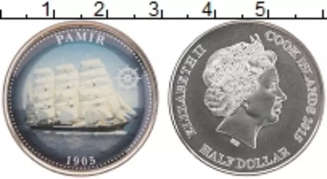 Монета 1/2 доллара Островов Кука 2015 года Серебро `Барк ``Памир```