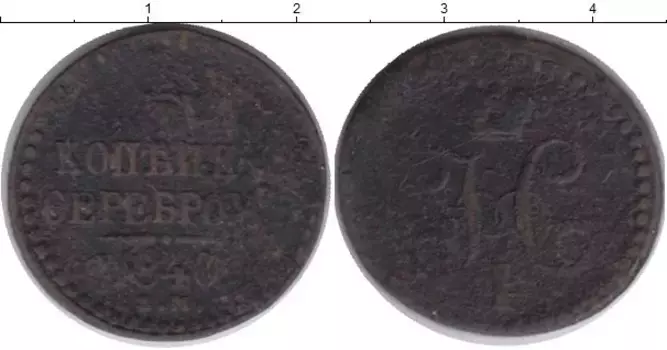 Монета 1/2 копейки Николая 1 1840 года Медь ЕМ