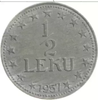 Монета 1/2 лека Албании 1957 года Цинк