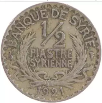 Монета 1/2 пиастра Сирии 1921 года Медно-никель