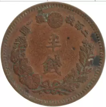 Монета 1/2 сена Японии 1883 года Медь