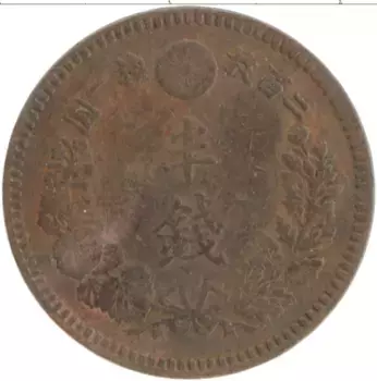 Монета 1/2 сена Японии 1887 года Бронза Муцухито