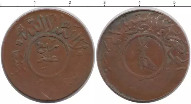 Монета 1/40 реала Йемена 1952 года Бронза