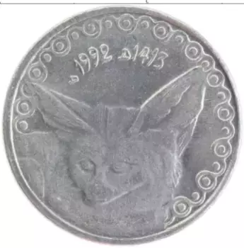 Монета 1/4 динара Алжира 1992 года Алюминий