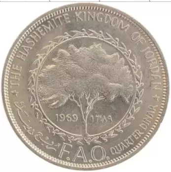 Монета 1/4 динара Иордании 1969 года Медно-никель ФАО