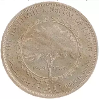 Монета 1/4 динара Иордании 1969 года Медно-никель Хусейн ибн Талал