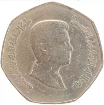 Монета 1/4 динара Иордании 2006 года Латунь Абдалла II ибн Хусейн